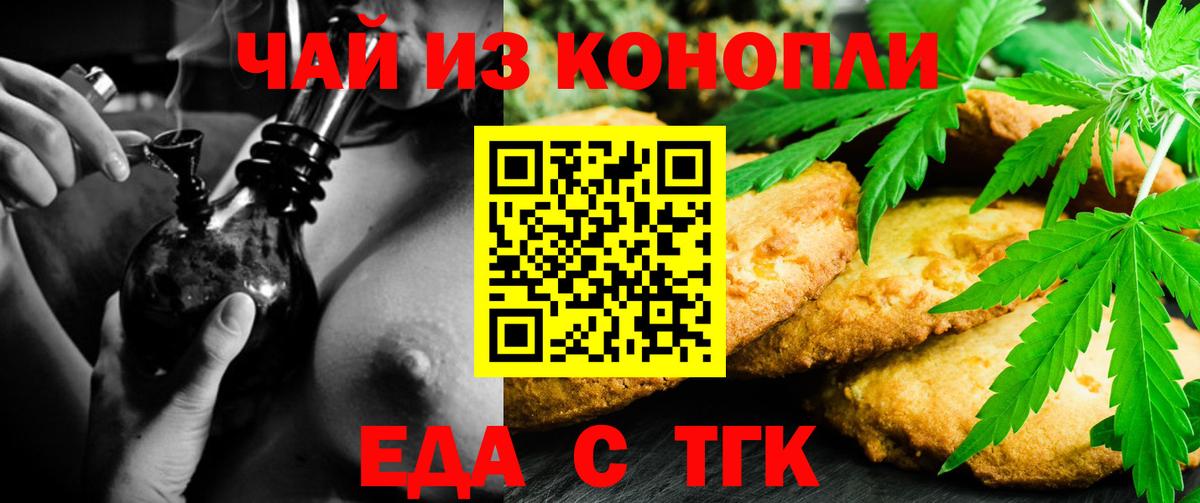 Cannafood конопля  Вход с VPN  Альметьевск 