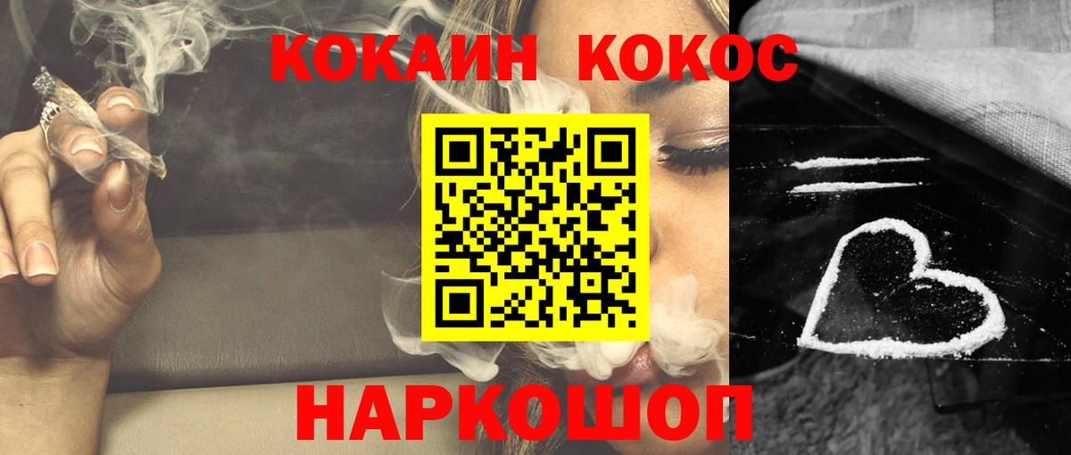 Альметьевск  COCAIN  Вход с VPN  Cocaine Columbia  КОКАИН Боливия 