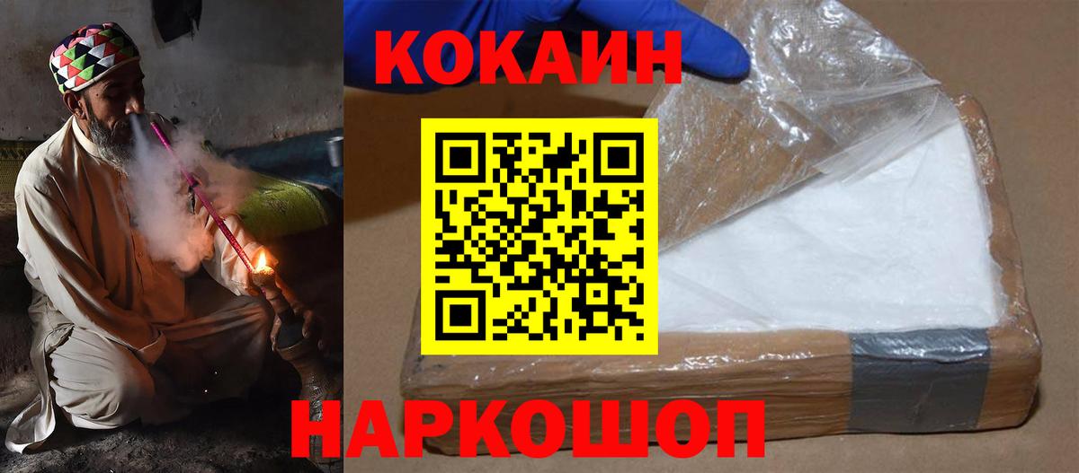 Cocaine 99% Альметьевск