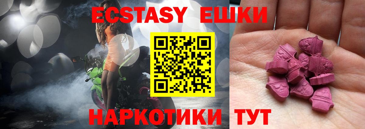 ЭКСТАЗИ ешки  Экстази TESLA  Вход с VPN  Альметьевск 