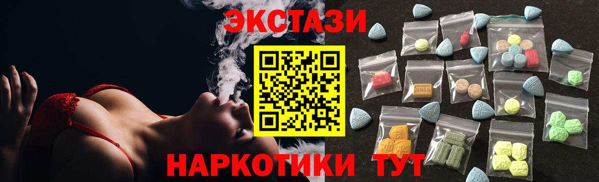 ЭКСТАЗИ таблы Альметьевск
