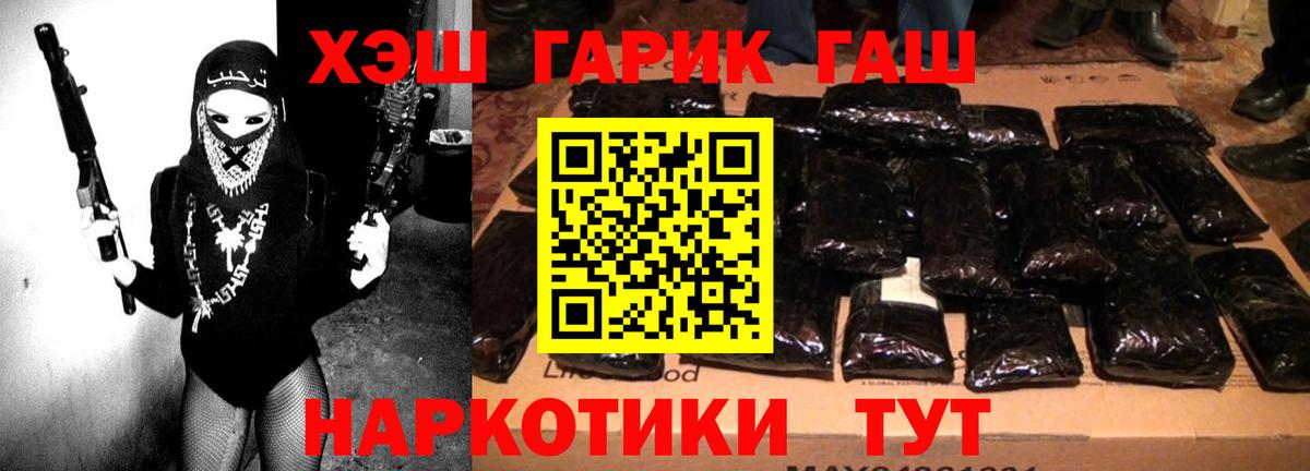 Гашиш Cannabis Альметьевск
