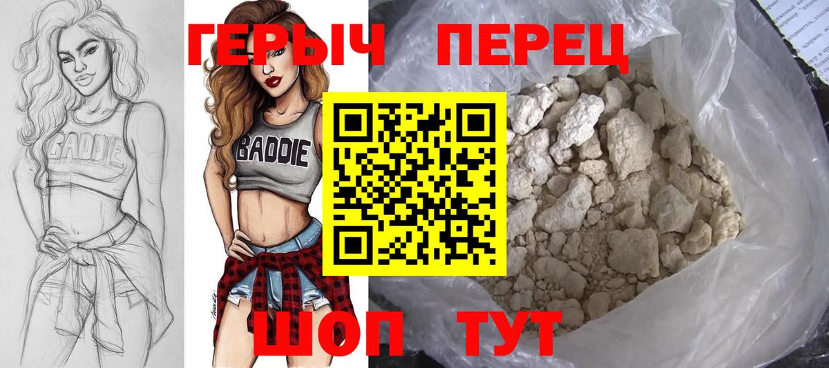 Героин хмурый Альметьевск