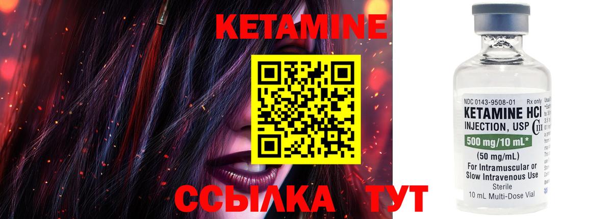 Альметьевск  КЕТАМИН ketamine  Вход с VPN 