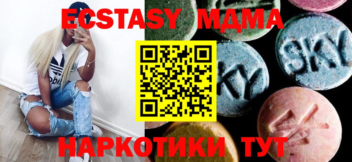 MDMA VHQ Альметьевск