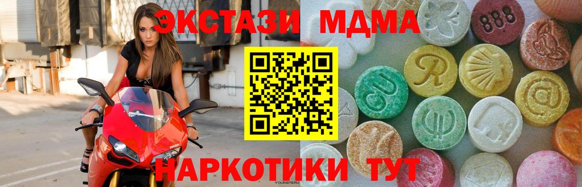МДМА VHQ  МДМА  Альметьевск  Вход с VPN  MDMA VHQ 