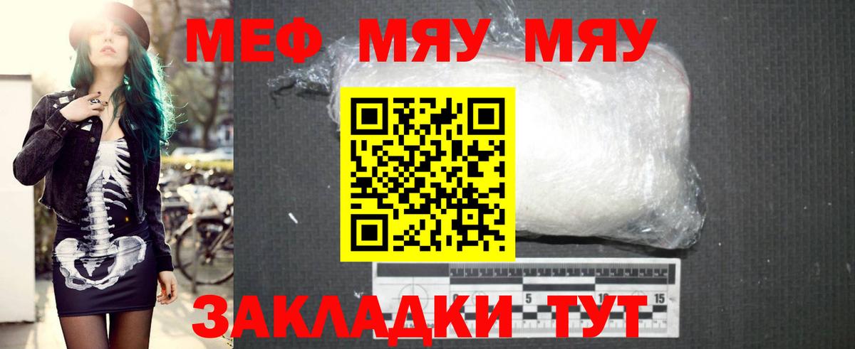 МЕФ мяу мяу  Мефедрон VHQ  Альметьевск  Меф  Вход с VPN 
