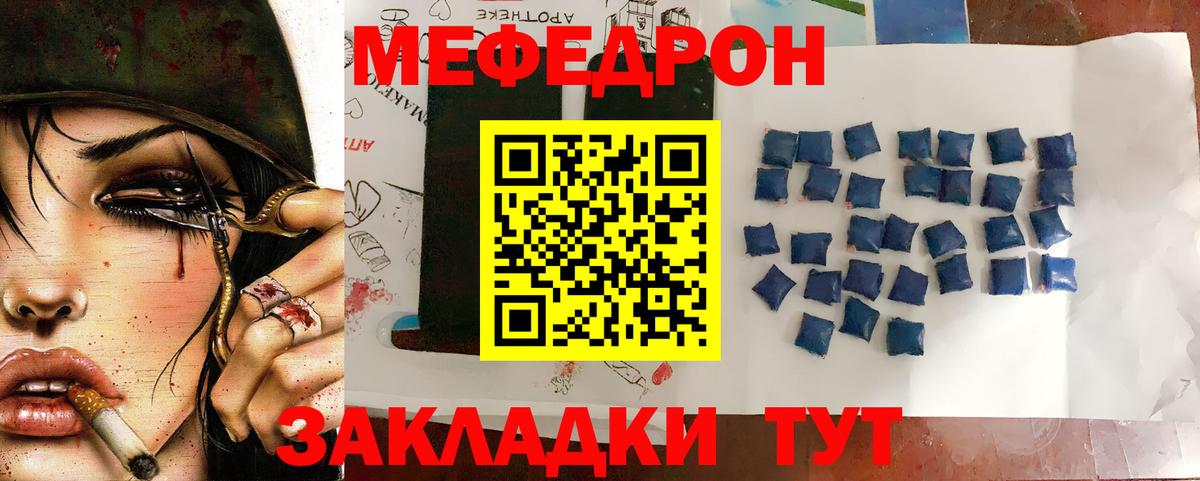 Меф мука Альметьевск