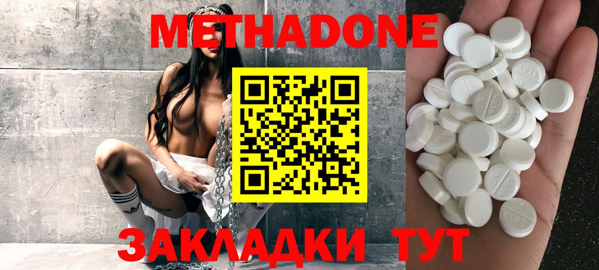 МЕТАДОН белоснежный    зеркало  Альметьевск  Вход с VPN 