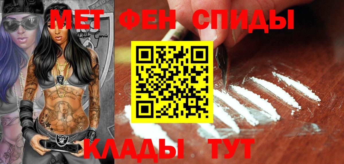 Метамфетамин пудра  Вход с VPN  Первитин  Альметьевск 