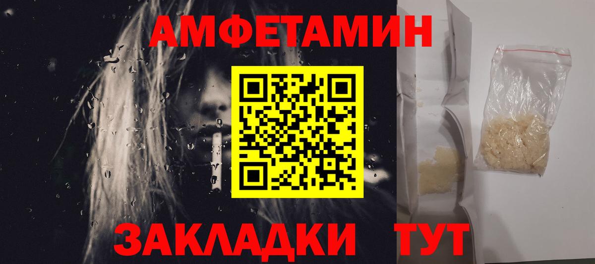 МЕТАМФЕТАМИН пудра Альметьевск