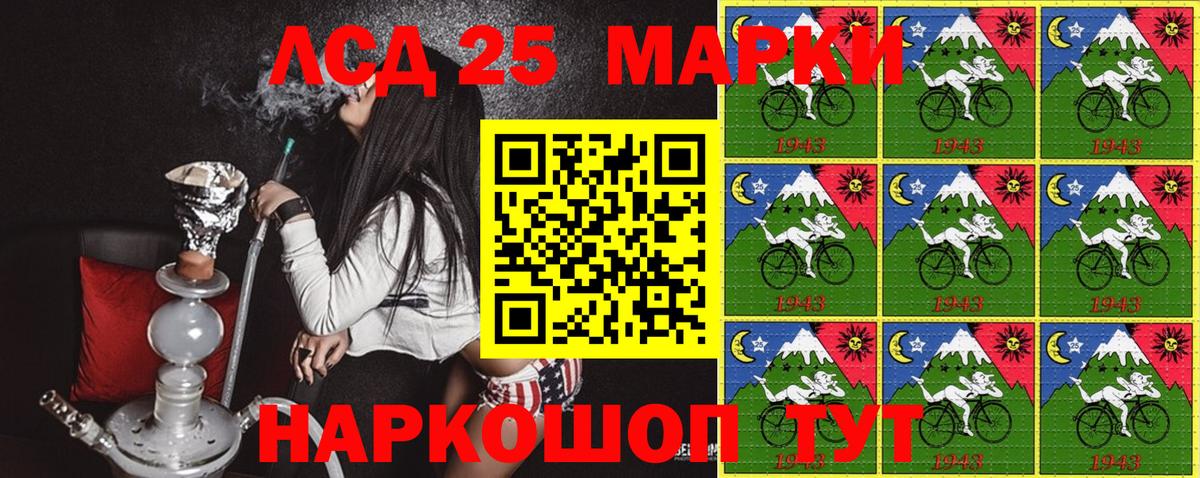 Марки 25I-NBOMe 1,8мг Альметьевск
