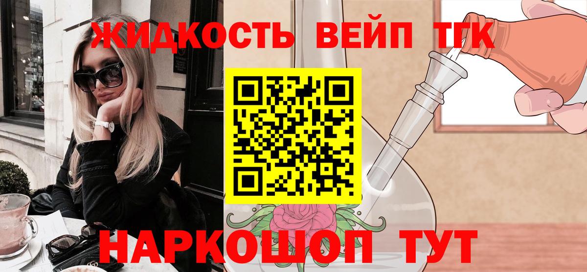 наркошоп  Вход с VPN  Альметьевск  Дистиллят ТГК Wax  Дистиллят ТГК Wax 